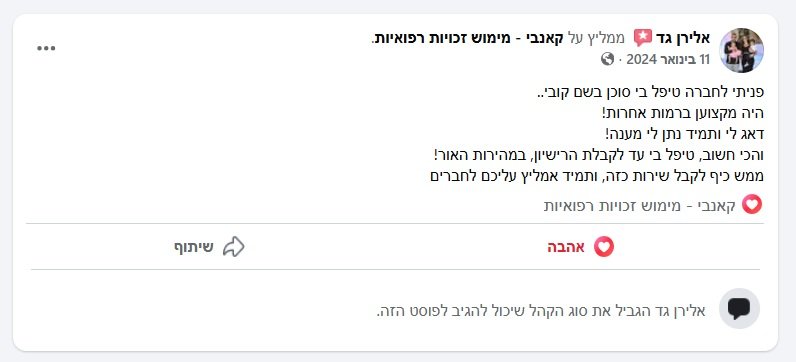 המלצה אלירן